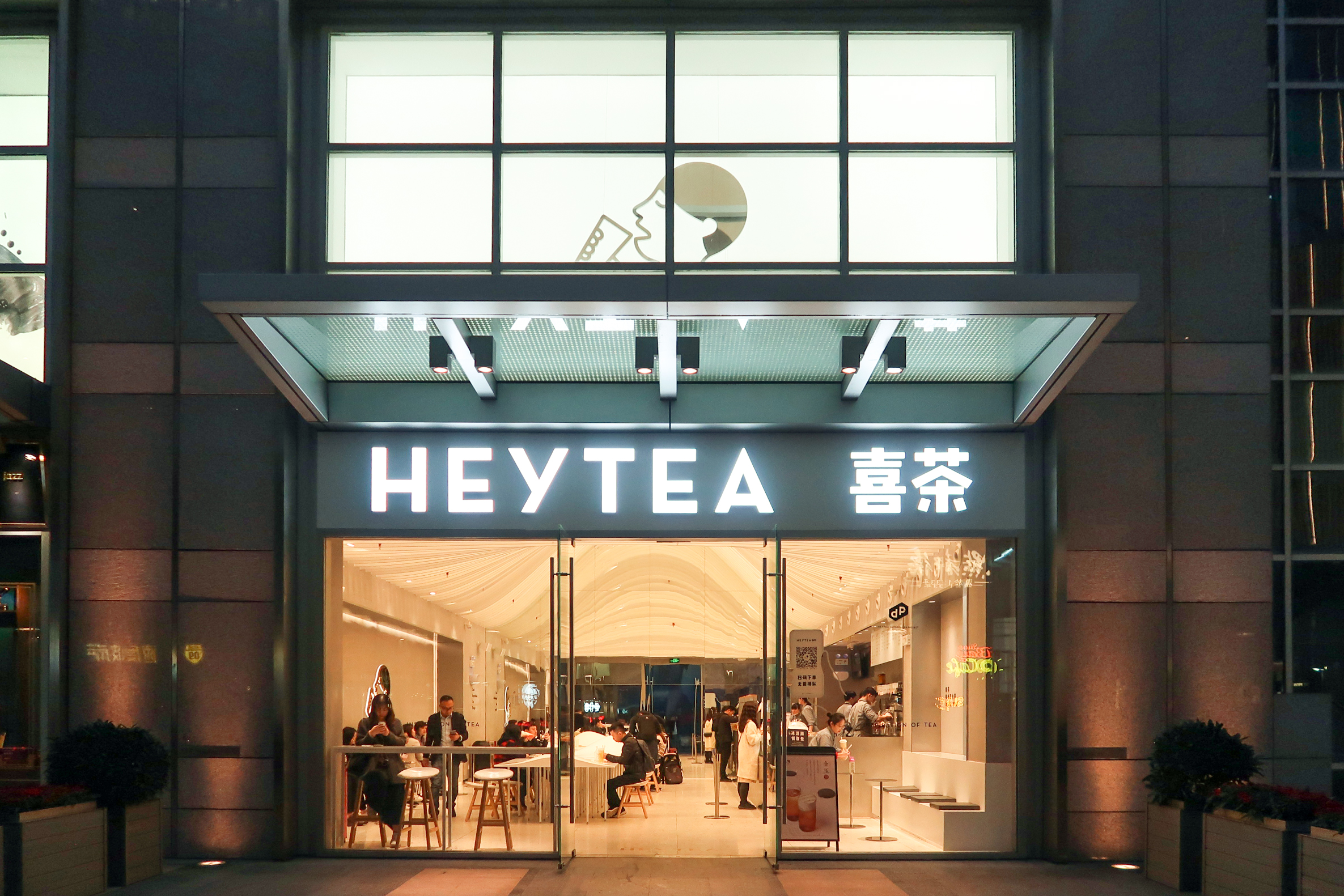 Heytea Menus